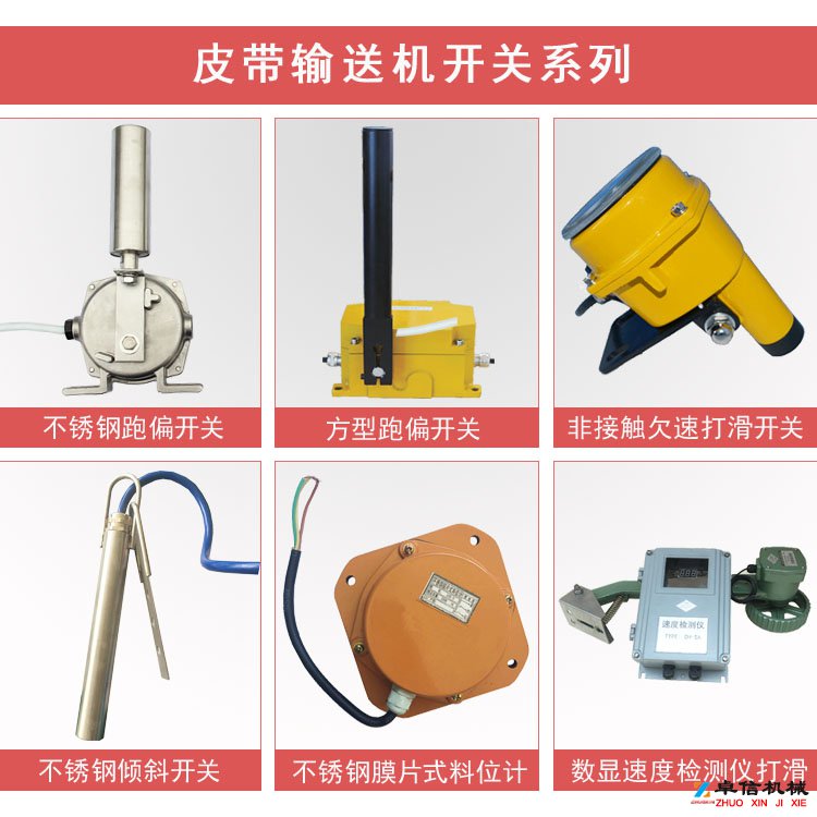 皮帶機(jī)檢測(cè)sjk-b-Ⅲ速度傳感器速度開(kāi)關(guān)